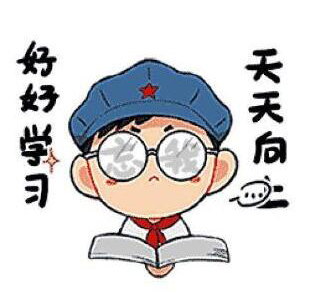 "Study hard and make progress." "Study hard and make progress."