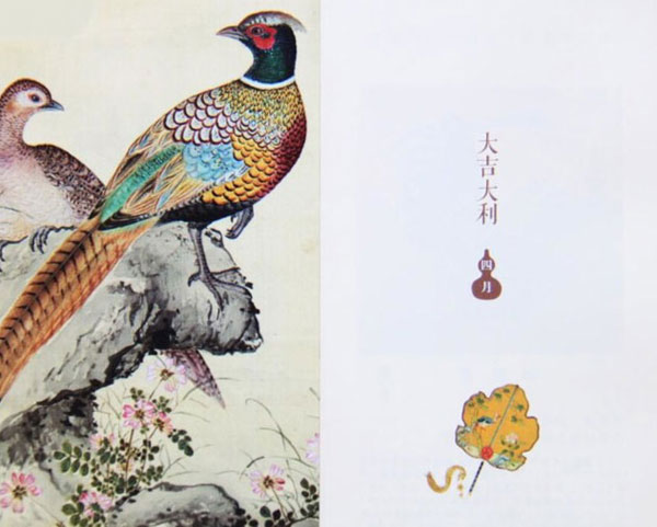 Patterns inside the 2017 Palace Museum calendar. (Photo/The Palace Museum's official Taobao Store) Patterns inside the 2017 Palace Museum calendar. (Photo/The Palace Museum's official Taobao Store)
