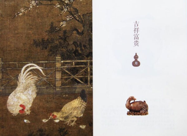 Patterns inside the 2017 Palace Museum calendar. (Photo/The Palace Museum's official Taobao Store) Patterns inside the 2017 Palace Museum calendar. (Photo/The Palace Museum's official Taobao Store)