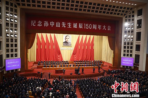 A gathering is held to commemorate the 150th anniversary of Sun Yat-sen's birth, in Beijing, Nov. 11, 2016. (Photo/China News Service) A gathering is held to commemorate the 150th anniversary of Sun Yat-sen's birth, in Beijing, Nov. 11, 2016. (Photo/China News Service)
