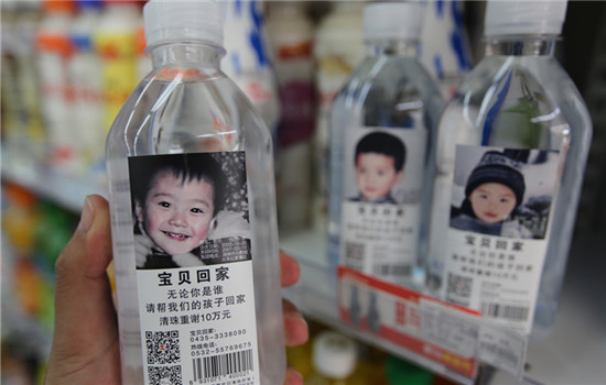 Photos of missing children are being printed on bottled water by a company in Qingdao. (Photo by Zhang Xiaopeng/CHINA DAILY) Photos of missing children are being printed on bottled water by a company in Qingdao. (Photo by Zhang Xiaopeng/CHINA DAILY)