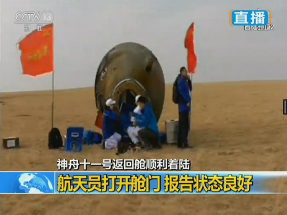 he return capsule of the Shenzhou 11 spacecraft opens. (Photo/CCTV)