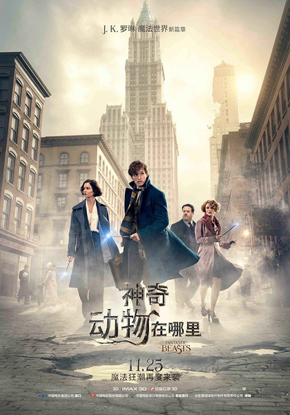 Poster for the movie Fantastic Beasts and Where to Find Them Poster for the movie Fantastic Beasts and Where to Find Them