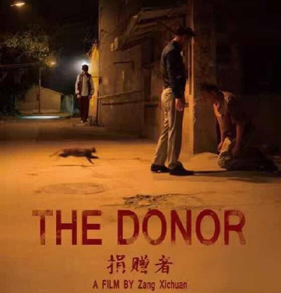 A movie poster of The Donor directed by Zang Qiwu. A movie poster of The Donor directed by Zang Qiwu.