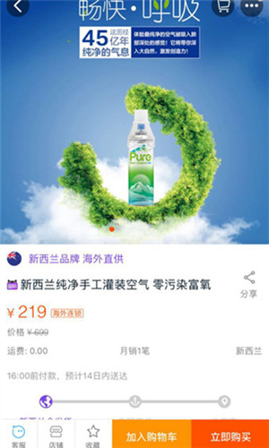 An online shop sells air from New Zealand. (Photo/China Daily) An online shop sells air from New Zealand. (Photo/China Daily)