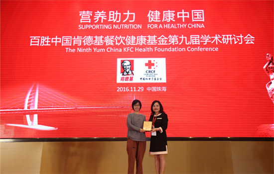 Alice Wang (right), public affairs vice president of Yum China, announces research projects sponsored by Yum China KFC Health Foundation on Nov 29, 2016 in Zhuhai, China. Since 2007, the Foundation has provided 15 million yuan to support over 50 science research and education programs to improve the eating habits of Chinese people. (Photo provided to chinadaily.com.cn) Alice Wang (right), public affairs vice president of Yum China, announces research projects sponsored by Yum China KFC Health Foundation on Nov 29, 2016 in Zhuhai, China. Since 2007, the Foundation has provided 15 million yuan to support over 50 science research and education programs to improve the eating habits of Chinese people. (Photo provided to chinadaily.com.cn)