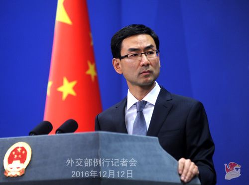Foreign Ministry spokesman Geng Shuang speaks at a daily press briefing. (Photo/fmprc.gov.cn) Foreign Ministry spokesman Geng Shuang speaks at a daily press briefing. (Photo/fmprc.gov.cn)