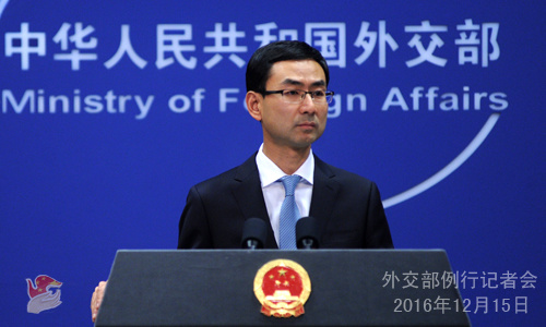 Chinese Foreign Ministry spokesperson Geng Shuang (Photo/fmprc.gov.cn)