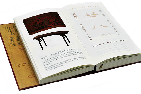 The Palace Museum Calendar for 2017 offers a bilingual version.(Photo provided to China Daily) The Palace Museum Calendar for 2017 offers a bilingual version.(Photo provided to China Daily)