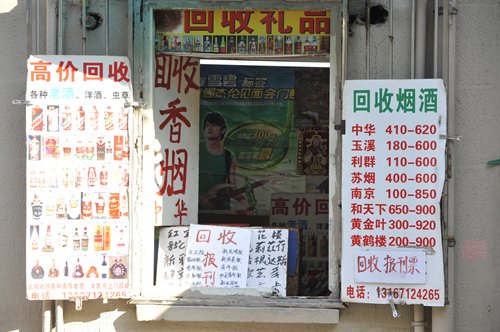 Window vendor advertising reclaimed alcohol and tobacco products (Photo/GT) Window vendor advertising reclaimed alcohol and tobacco products (Photo/GT)