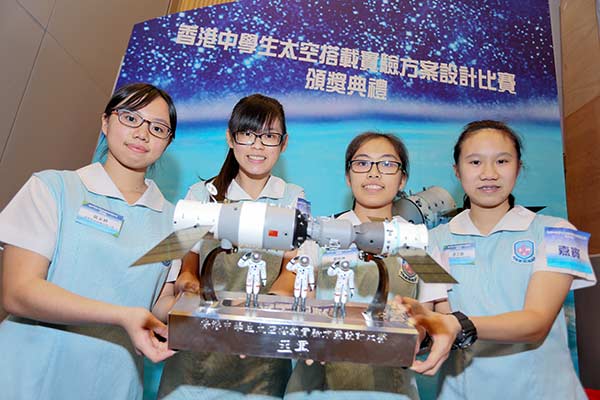 Students from a Hong Kong secondary school celebrate winning second prize at the Space Science Experiment Competition for their experiment to breed silkworms in space. They were presented with a model of Shenzhou XI docked with the Tiangong II space lab. (Photo/China Daily) Students from a Hong Kong secondary school celebrate winning second prize at the Space Science Experiment Competition for their experiment to breed silkworms in space. They were presented with a model of Shenzhou XI docked with the Tiangong II space lab. (Photo/China Daily)