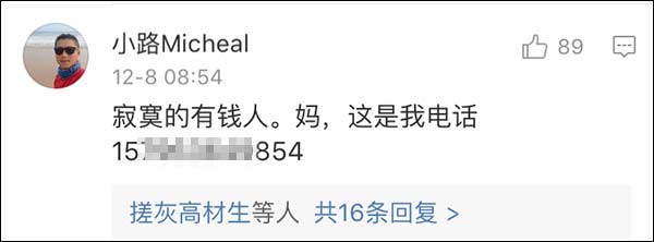 "What a lonely rich woman. Here is my phone number XXX, mum," a web user named Xiaolu Mecheal commented. "What a lonely rich woman. Here is my phone number XXX, mum," a web user named Xiaolu Mecheal commented.