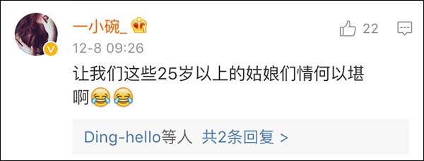 Yixiaowan, another web user, said the age requirement has "put the women above 25 into an embarrassing position." Yixiaowan, another web user, said the age requirement has "put the women above 25 into an embarrassing position."