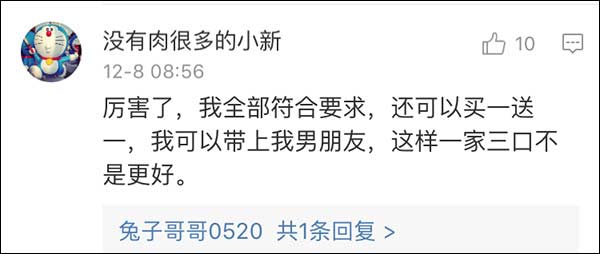 Meiyourouhenduodexiaoxin, a woman claiming that she meets all the requirements, said "I could also bring my boyfriend. Wouldn't it be better to travel with a whole family?" Meiyourouhenduodexiaoxin, a woman claiming that she meets all the requirements, said "I could also bring my boyfriend. Wouldn't it be better to travel with a whole family?"