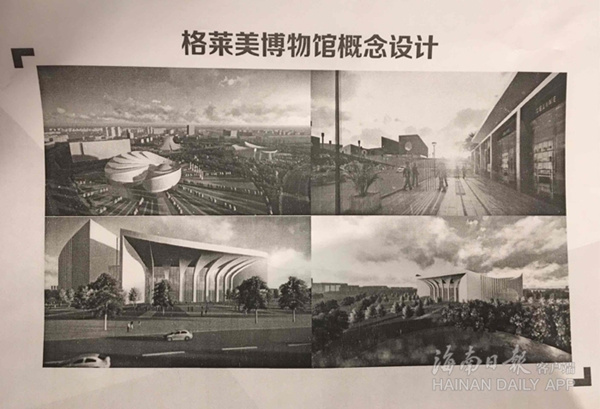 A concept design photo shows how the GRAMMY Museum Sanya will look. (Photo/Hainan Daily) A concept design photo shows how the GRAMMY Museum Sanya will look. (Photo/Hainan Daily)