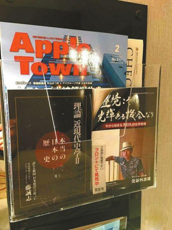 Books denying Japan's history of aggression including the 1937 Nanking Massacre and the forced recruitment of comfort women before and during World War II are on display in a hotel room of an APA hotel. (Photo/Xinhua) Books denying Japan's history of aggression including the 1937 Nanking Massacre and the forced recruitment of comfort women before and during World War II are on display in a hotel room of an APA hotel. (Photo/Xinhua)