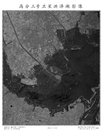 Released photo shows the image of east China's Hongze Lake, which is received from China's first high-resolution synthetic Aperture Radar (SAR) satellite on Aug. 15, 2016. (Xinhua/State Administration of Science, Technology and Industry for National Defense) Released photo shows the image of east China's Hongze Lake, which is received from China's first high-resolution synthetic Aperture Radar (SAR) satellite on Aug. 15, 2016. (Xinhua/State Administration of Science, Technology and Industry for National Defense)