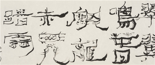 <i>Phoenixes and Dragons</i>, a calligraphic piece by Wei Ligang, is among the works at an ongoing exhibition in Beijing. (Photo provided to China Daily) <i>Phoenixes and Dragons</i>, a calligraphic piece by Wei Ligang, is among the works at an ongoing exhibition in Beijing. (Photo provided to China Daily)