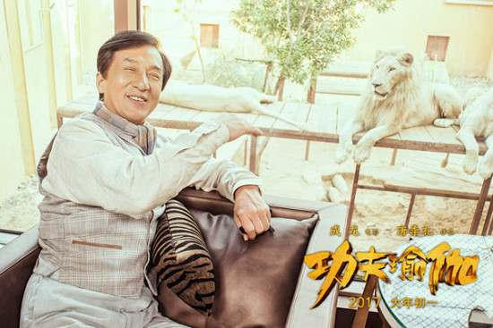 Poster of Kung-Fu Yoga (Xinhuanet file photo) Poster of Kung-Fu Yoga (Xinhuanet file photo)