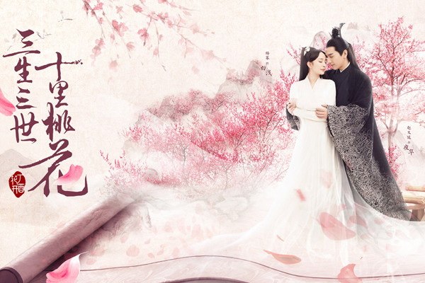 A Ten Miles of Peach Blossom poster (Photo provided to chinadaily.com.cn)