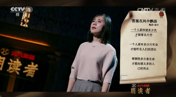 Doctor Jiang Li reads lyrics from Nobel laureate Bob Dylan's song Blowing in the Wind. How many deaths will it take 'till he knows that too many people have died? The answer, my friend, is blowing in the wind, she reads in Chinese.I would like to read this to children born in war. I hope they could be far away from wars and have a bright future in a peaceful world, she said. (Photo/a snapshot from CCTV) Doctor Jiang Li reads lyrics from Nobel laureate Bob Dylan's song Blowing in the Wind. How many deaths will it take 'till he knows that too many people have died? The answer, my friend, is blowing in the wind, she reads in Chinese.I would like to read this to children born in war. I hope they could be far away from wars and have a bright future in a peaceful world, she said. (Photo/a snapshot from CCTV)