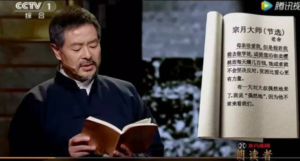 Actor Pu Cunxin reads on the show Readers.(Photo/a snapshot from CCTV) Actor Pu Cunxin reads on the show Readers.(Photo/a snapshot from CCTV)