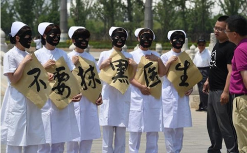 Nurses from a hospital in Cangzhou, Hebei province, hold placards that say 'Don't vilify doctors' at an event in 2016. (Photo/China Daily) Nurses from a hospital in Cangzhou, Hebei province, hold placards that say 'Don't vilify doctors' at an event in 2016. (Photo/China Daily)