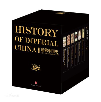 The Chinese versions of History of Imperial China (Photo/GT) The Chinese versions of History of Imperial China (Photo/GT)
