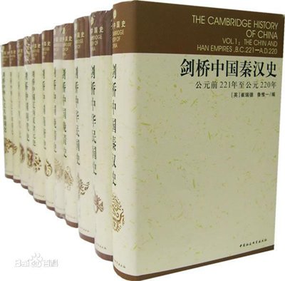 The Chinese versions of The Cambridge History of China (Photo/GT) The Chinese versions of The Cambridge History of China (Photo/GT)