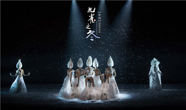 Peacock of Winter features a dreamlike set design by Oscar-winning artist Tim Yip. Peacock of Winter features a dreamlike set design by Oscar-winning artist Tim Yip.