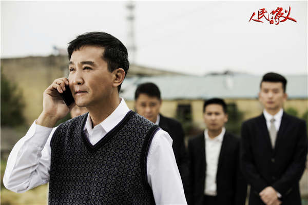 In the Name of People has been adapted into a 55-episode TV series of the same title, featuring actors such as Wu Gang. (Photo provided to China Daily) In the Name of People has been adapted into a 55-episode TV series of the same title, featuring actors such as Wu Gang. (Photo provided to China Daily)