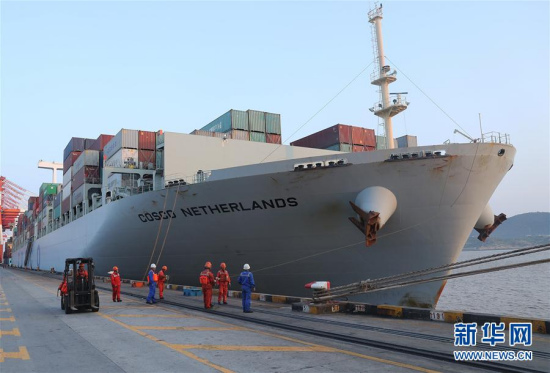 Photo taken on April 15 shows M.V. COSCO Netherlands at Yangshan Deep Water Port. (Photo/Xinhua) Photo taken on April 15 shows M.V. COSCO Netherlands at Yangshan Deep Water Port. (Photo/Xinhua)