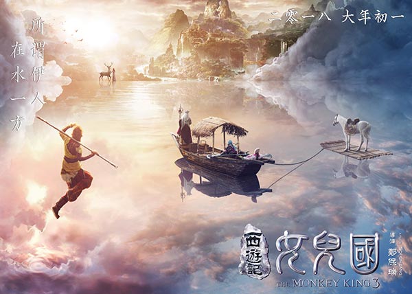 Latest poster of The Monkey King 3. (Photo provided to China Daily) Latest poster of The Monkey King 3. (Photo provided to China Daily)