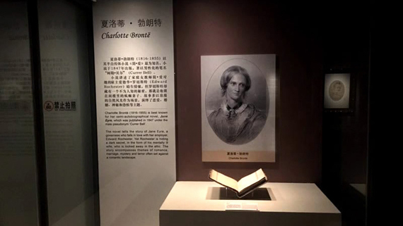 Charlotte Brontë’s fair copy manuscript of Jane Eyre. (Photo provided by the organizer) Charlotte Brontë’s fair copy manuscript of Jane Eyre. (Photo provided by the organizer)