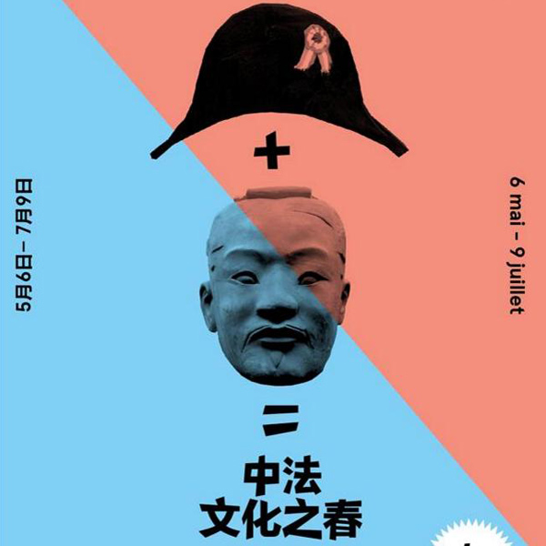 Poster of Croisements festival (Photo provided to chinadaily.com.cn) Poster of Croisements festival (Photo provided to chinadaily.com.cn)