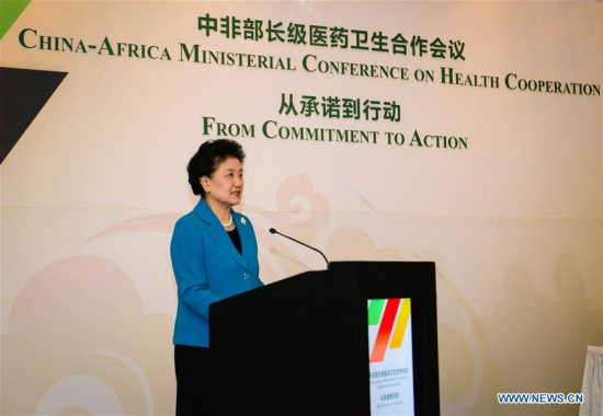 Chinese Vice Premier Liu Yandong delivers a speech at the China-Africa Ministerial Conference on Health Cooperation in Pretoria, South Africa, on April 24, 2017. (Xinhua/Zhai Jianlan) Chinese Vice Premier Liu Yandong delivers a speech at the China-Africa Ministerial Conference on Health Cooperation in Pretoria, South Africa, on April 24, 2017. (Xinhua/Zhai Jianlan)