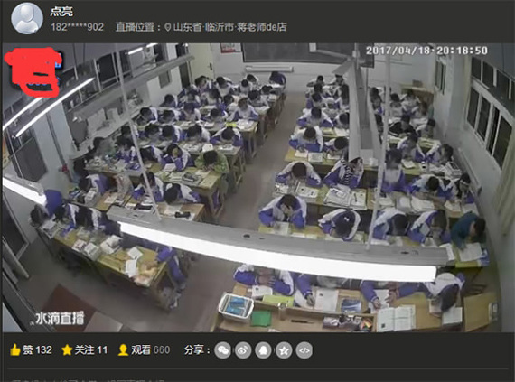 A live streaming mobile app which monitors students in classrooms has aroused an online controversy over students’ privacy. (Photo/Screenshot from Xinhua) A live streaming mobile app which monitors students in classrooms has aroused an online controversy over students’ privacy. (Photo/Screenshot from Xinhua)