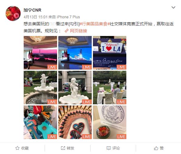 A test post of the "American Foodie Tour" contest on the official Weibo account of U.S. Embassy to China. (Photo/Weibo) A test post of the "American Foodie Tour" contest on the official Weibo account of U.S. Embassy to China. (Photo/Weibo)