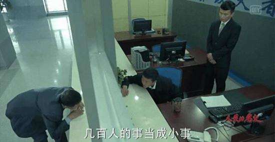 A scene from the TV drama In the Name of the People. A scene from the TV drama In the Name of the People.