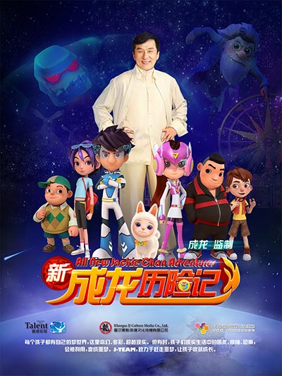 Action star Jackie Chan has a young incarnation of himself fighting evil in his upcoming animation series, All New Jackie Chan's Adventures. (Photo provided to China Daily) Action star Jackie Chan has a young incarnation of himself fighting evil in his upcoming animation series, All New Jackie Chan's Adventures. (Photo provided to China Daily)