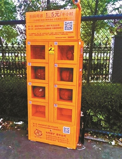 A basketball-sharing locker is seen in Jiaxing, Zhejiang province. (Photo/Weibo) A basketball-sharing locker is seen in Jiaxing, Zhejiang province. (Photo/Weibo)