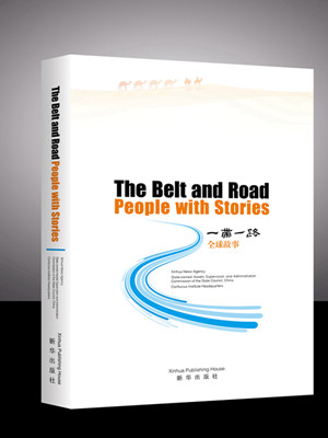 A book on the real life stories of the people along the Belt and Road routes, the first of its kind, was recently published in seven different languages ahead of an international forum to mark the great initiative later this month. (Photo/Xinhua) A book on the real life stories of the people along the Belt and Road routes, the first of its kind, was recently published in seven different languages ahead of an international forum to mark the great initiative later this month. (Photo/Xinhua)