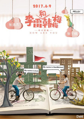A poster of How Are You. (Photo/China.org.cn) A poster of How Are You. (Photo/China.org.cn)