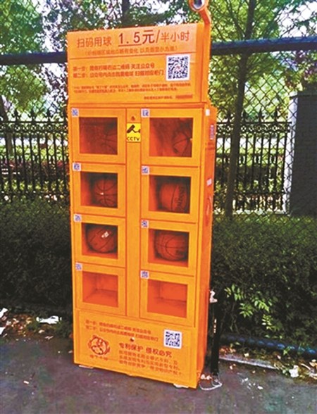 A basketball-sharing locker is seen in Jiaxing, Zhejiang province. (Photo/Weibo) A basketball-sharing locker is seen in Jiaxing, Zhejiang province. (Photo/Weibo)