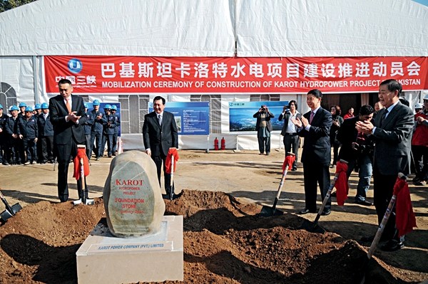 The mobilization ceremony of construction of the Karot Hydropower Project, invested by the Silk Road Fund, in Pakistan on January 10, 2016. The mobilization ceremony of construction of the Karot Hydropower Project, invested by the Silk Road Fund, in Pakistan on January 10, 2016.