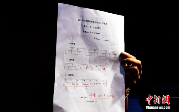 AI-MATHS scored 105 out of 150 in math-a satisfactory result, according to the developer. (Photo/Chinanews.com) AI-MATHS scored 105 out of 150 in math-a satisfactory result, according to the developer. (Photo/Chinanews.com)
