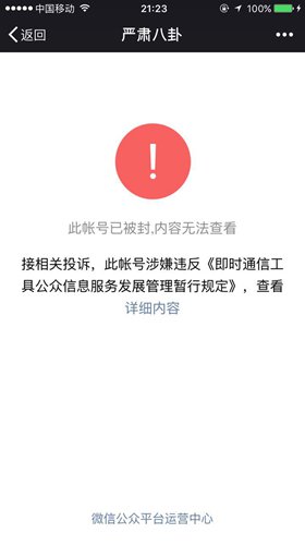(Screenshot of Yansubagua WeChat account)