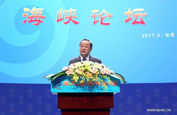 Yu Zhengsheng, chairman of the National Committee of the Chinese People's Political Consultative Conference, addresses the 9th Straits Forum in Xiamen, southeast China's Fujian Province, June 18, 2017. (Xinhua/Ma Zhancheng) Yu Zhengsheng, chairman of the National Committee of the Chinese People's Political Consultative Conference, addresses the 9th Straits Forum in Xiamen, southeast China's Fujian Province, June 18, 2017. (Xinhua/Ma Zhancheng)