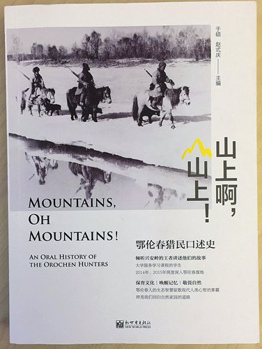 ountains, oh Mountains! An Oral History of the Orochen Hunters (Photo/Courtesy of New World Press) ountains, oh Mountains! An Oral History of the Orochen Hunters (Photo/Courtesy of New World Press)