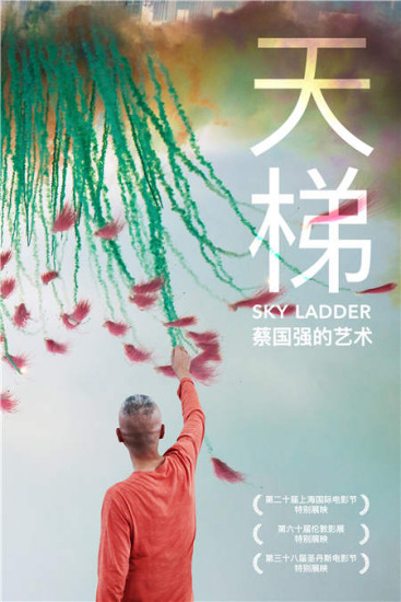 The semi-biographical documentary Sky Ladder: The Art of Cai Guo-qiang features Sky Ladder, a work by Cai using gunpowder, part of his Projects for Extraterrestrials. The semi-biographical documentary Sky Ladder: The Art of Cai Guo-qiang features Sky Ladder, a work by Cai using gunpowder, part of his Projects for Extraterrestrials.